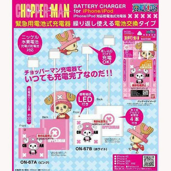One Piece: Pink Chopperman iPhone/iPod Compatible Battery Charger Piece ON-67A