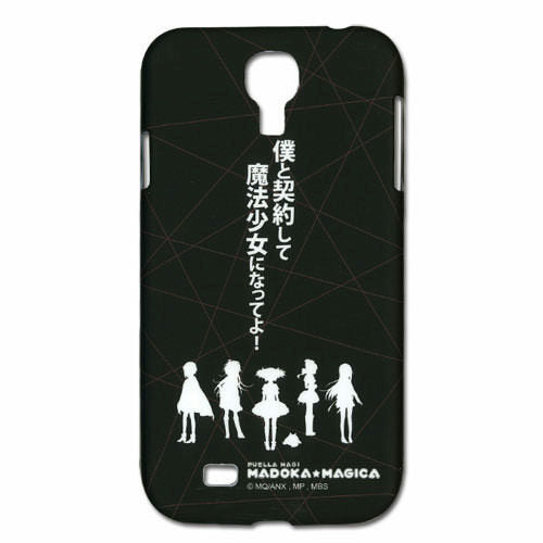 Madoka Magica Group Samsung S4 Phone Case